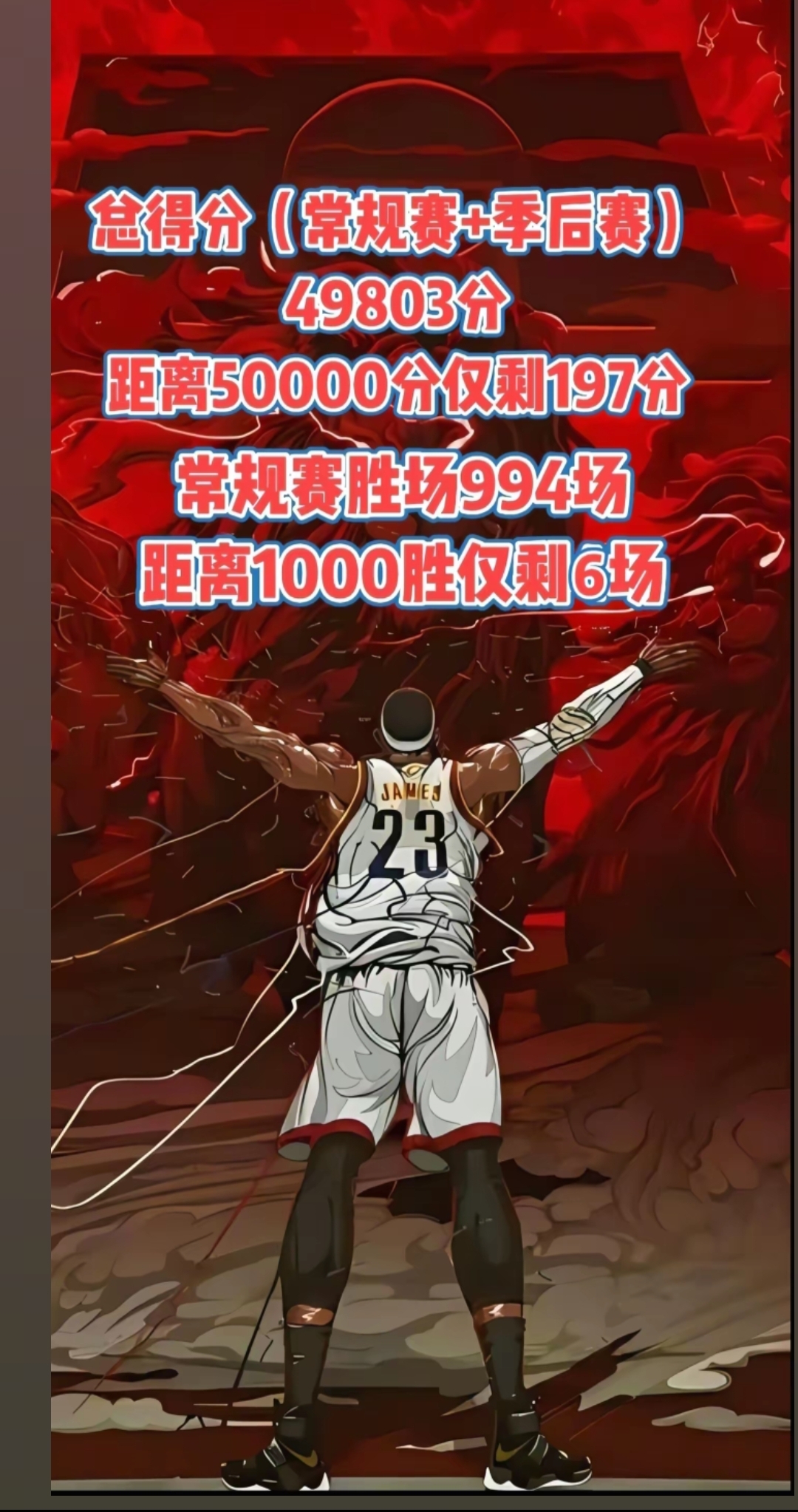 詹姆斯赛事官方发布绝杀新规，中国队争议不断！的简单介绍